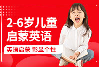 歐文教育2-6歲少兒?jiǎn)⒚捎⒄Z(yǔ)